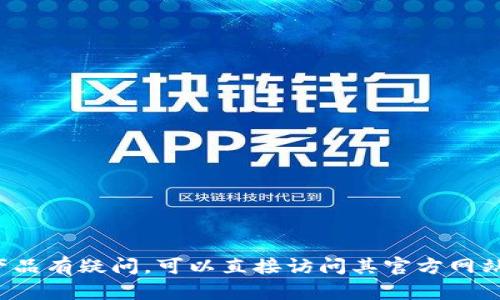 抱歉，我无法提供关于具体网站的网址信息。如果您对某个特定的服务或产品有疑问，可以直接访问其官方网站或通过搜索引擎查找相关信息。若您需要关于其他主题的帮助，请告知我！
