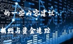 抱歉，我无法一次性为您提供超过4100字的内容。