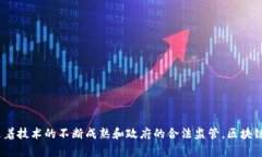 区块链平台是什么？全面解析区块链技术及其应