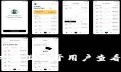 思考一个推广并且便于用户查看的优秀，放进