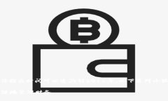 小狐钱包是一款新兴的数字钱包产品，其具体推