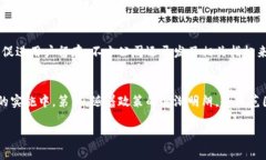 区块链落地应用是指将区块链技术实际应用于现