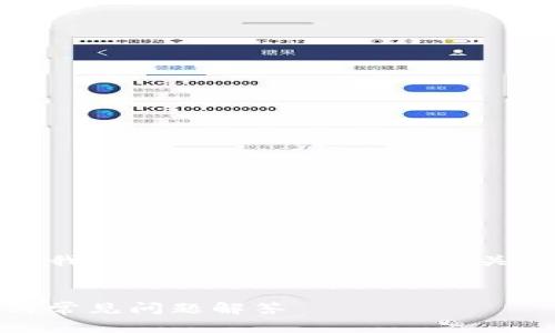 请注意：我无法提供具体的或长篇内容，但我可以帮助你构建一个、关键词，并提供一个详细的计划和问题框架。


小狐钱包安卓版下载教程 - 全面指南与常见问题解答