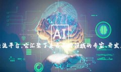 全球区块链论坛（Global Blockchain Forum）是一个致力
