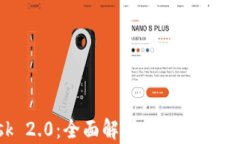 MetaMask 2.0：全面解析、功能更新及使用指南