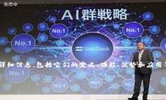 在这个回答中，我将为您提供有关＂IAC＂（智能