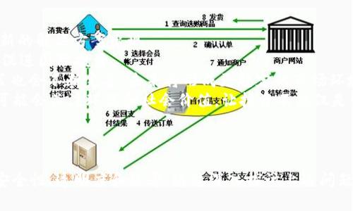 区块链PE（Private Equity，私募股权）指的是使用区块链技术的私募股权投资。区块链技术具有去中心化、安全透明及不可篡改等特点，能够为私募股权投资带来许多优势。以下是关于区块链PE的一些关键点。

### 区块链PE的定义与特点

区块链PE是指通过区块链技术进行的私募股权投资。私募股权通常涉及向未上市公司或初创企业投资，以换取股权。而区块链的引入使得这些投资交易可以更加高效、安全。

#### 1. 去中心化
区块链技术的去中心化特点意味着没有单一的中介或中心机构控制整个交易过程。这可以减少交易成本和时间，提高投资的效率。

#### 2. 安全性
区块链技术的加密特性保证了数据的安全性，所有交易记录都是透明且不可篡改的。这使得投资者可以放心地进行投资，同时也增加了项目方的可信度。

#### 3. 透明性
区块链上的交易记录是公开可验证的，这为投资者和监管机构提供了可追溯的审计轨迹，增强了信任度。

#### 4. 自动化合约
智能合约是区块链技术的重要组成部分，可以用于自动化处理投资协议的执行。这一特点减少了人为干预的必要，从而降低了风险。

### 区块链PE的应用场景

区块链PE的应用场景主要包括：

- **初创公司融资**：利用区块链平台进行融资，可以更容易吸引投资者，并在透明的环境中进行投资交易。
- **资产数字化**：将传统资产数字化，以实现更广泛的流通与交易。
- **流动性提升**：区块链能够为私募股权投资提供更高的流动性，使得投资者能够更快速地买卖股权。

### 可能相关的问题

#### 1. 区块链PE与传统私募股权投资的区别是什么？

区块链PE与传统私募股权投资有许多不同之处。首先，区块链PE依赖于去中心化的平台，能更快速和安全地进行交易。而传统私募股权投资通常需要多个中介机构，增加了交易的复杂性和成本。

其次，区块链PE允许更小的投资额，使得更多的投资者能参与到私募股权中。而在传统私募中，通常要求投资者投入较大金额。

最后，透明度和审计追溯性非常重要。区块链技术提供了透明的交易记录，投资者可以实时监控自己的投资状态，而传统方式的记录往往不够透明。

#### 2. 区块链PE的法律和监管框架是什么？

区块链PE涉及到复杂的法律和监管框架，目前，各国的监管政策不尽相同。在一些国家，区块链PE可能被视为证券交易，必须遵守相关的证券法规。

总体来看，相关的法律框架应涵盖以下几个方面：

- **投资者保护**：确保投资者获得足够的信息，能够做出明智的选择。
- **合规性**：要求区块链平台遵循反洗钱（AML）和了解客户（KYC）等合规要求。
- **数据保护**：如果涉及个人信息，需要遵循数据保护法规。

#### 3. 如何评估区块链PE项目的风险？

评估区块链PE项目的风险需要综合考虑多方面的因素：

- **项目的技术可行性**：考虑项目是否基于可行的技术，是否有足够的技术团队和资源支持其发展。
- **市场需求**：评估市场对该项目产品或服务的需求，判断其潜在的盈利能力。
- **团队背景及经验**：项目团队的背景和经验将直接影响项目的成功概率。团队成员的历史表现及相关专业知识是观察的重点。
- **法律合规性**：确保项目符合所有相关法律法规，避免因法律问题导致的投资损失。

通过对这些因素的综合评估，投资者可以了解区块链PE项目的潜在风险，做出更为理智的投资决策。

#### 4. 区块链PE未来的发展趋势如何？

区块链PE的未来发展趋势主要包括以下几个方面：

- **技术进步**：随着技术的快速发展，区块链的应用场景将不断扩大，未来可能会有更多创新的解决方案出现。
- **全球化投资**：区块链PE可以打破地域限制，使得全球的投资者能够更便捷地进行交易，促进国际投资。
- **监管逐步明朗化**：随着更多国家和地区对区块链和加密资产的认知加深，相关监管政策也会不断完善，未来将形成更稳定的市场环境。
- **环保和社会责任投资**：随着社会责任和可持续发展意识的增高，更多的区块链PE项目可能会关注环保和社会价值，让投资不仅仅是财富的增值。

### 结论

区块链PE作为一种新兴的投资方式，借助区块链技术的优势，为私募股权投资提供了更高的安全性、透明度和效率。通过深入探讨上述问题，我们能够更全面地理解区块链PE的潜力与挑战，为其未来的发展提供更深入的思考与探索。