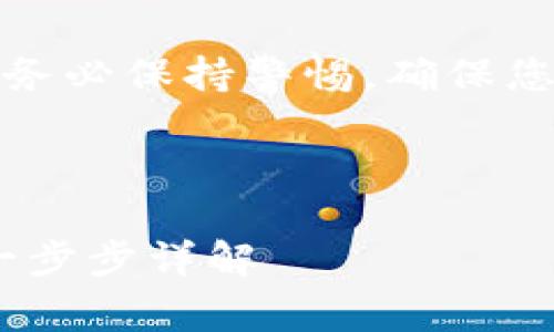 注意：在使用加密货币和相关工具时，请务必保持警惕，确保您的信息安全。下面就是您所请求的内容。



如何通过MetaMask助记词恢复账号：一步步详解