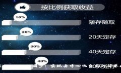 捱tiMetaMask同步: 实现去中心化交易的简单指南