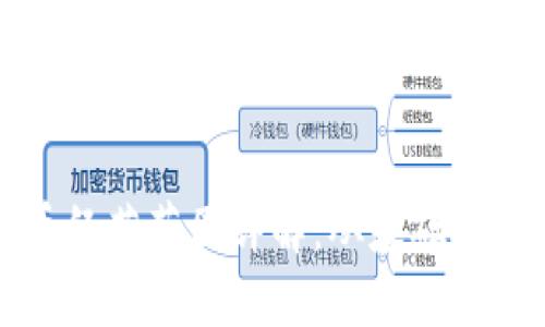 区块链虚拟币经营范围详解：从基础概念到应用实例