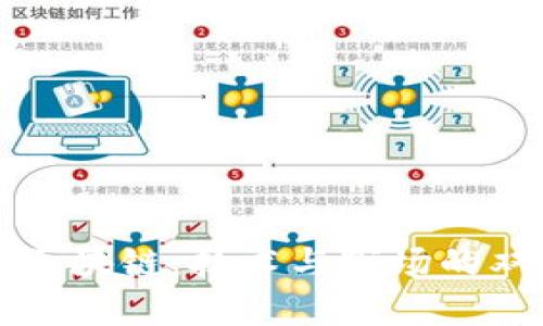 淘宝下架的区块链：技术与市场的双重影响分析